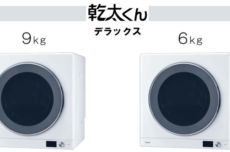 リンナイ幹太くん