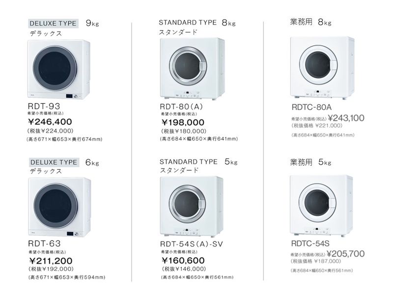 ★新価格乾太くん商材シート.jpg